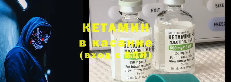 КЕТАМИН ketamine  shop какой сайт  Бородино 